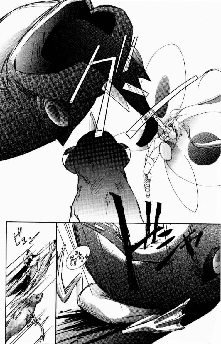 Page 3 Chapter 12 Jinzou Shoujo