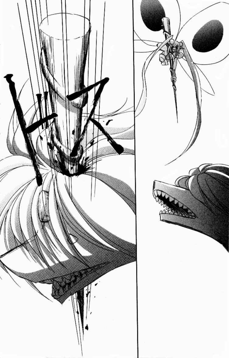 Page 9 Chapter 12 Jinzou Shoujo