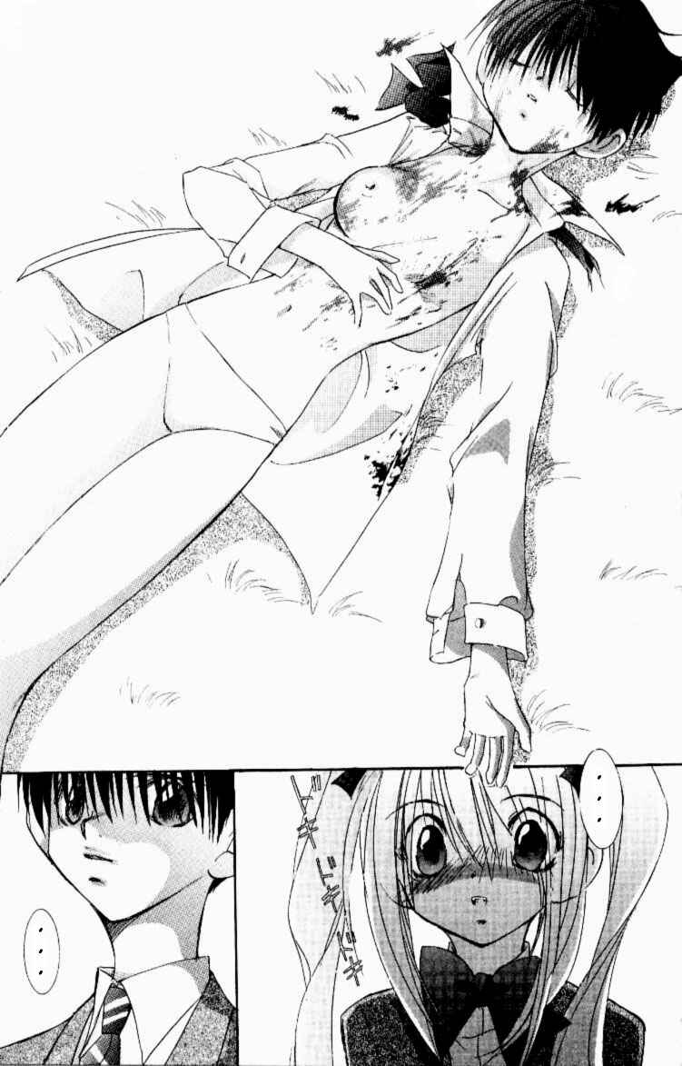 Page 17 Chapter 9 Jinzou Shoujo