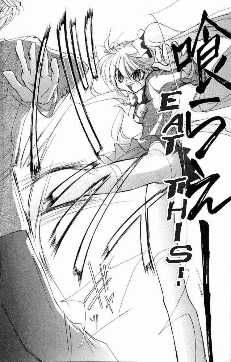 Page 6 Chapter 4 Jinzou Shoujo