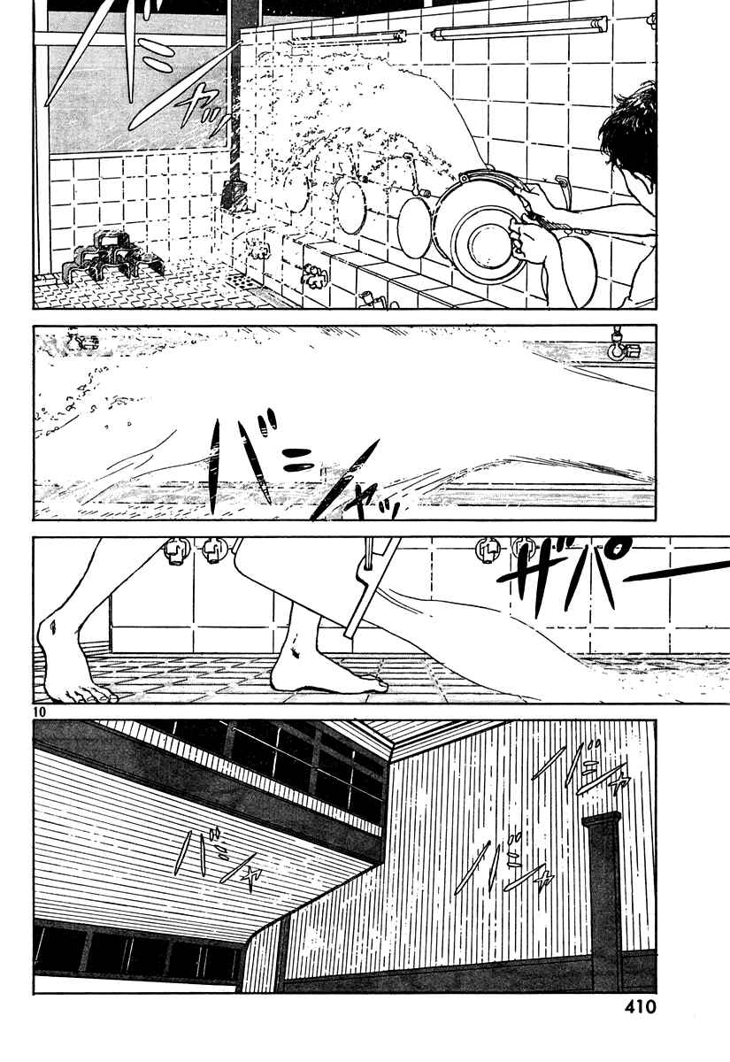 Page 10 Chapter 2 Undercurrent
