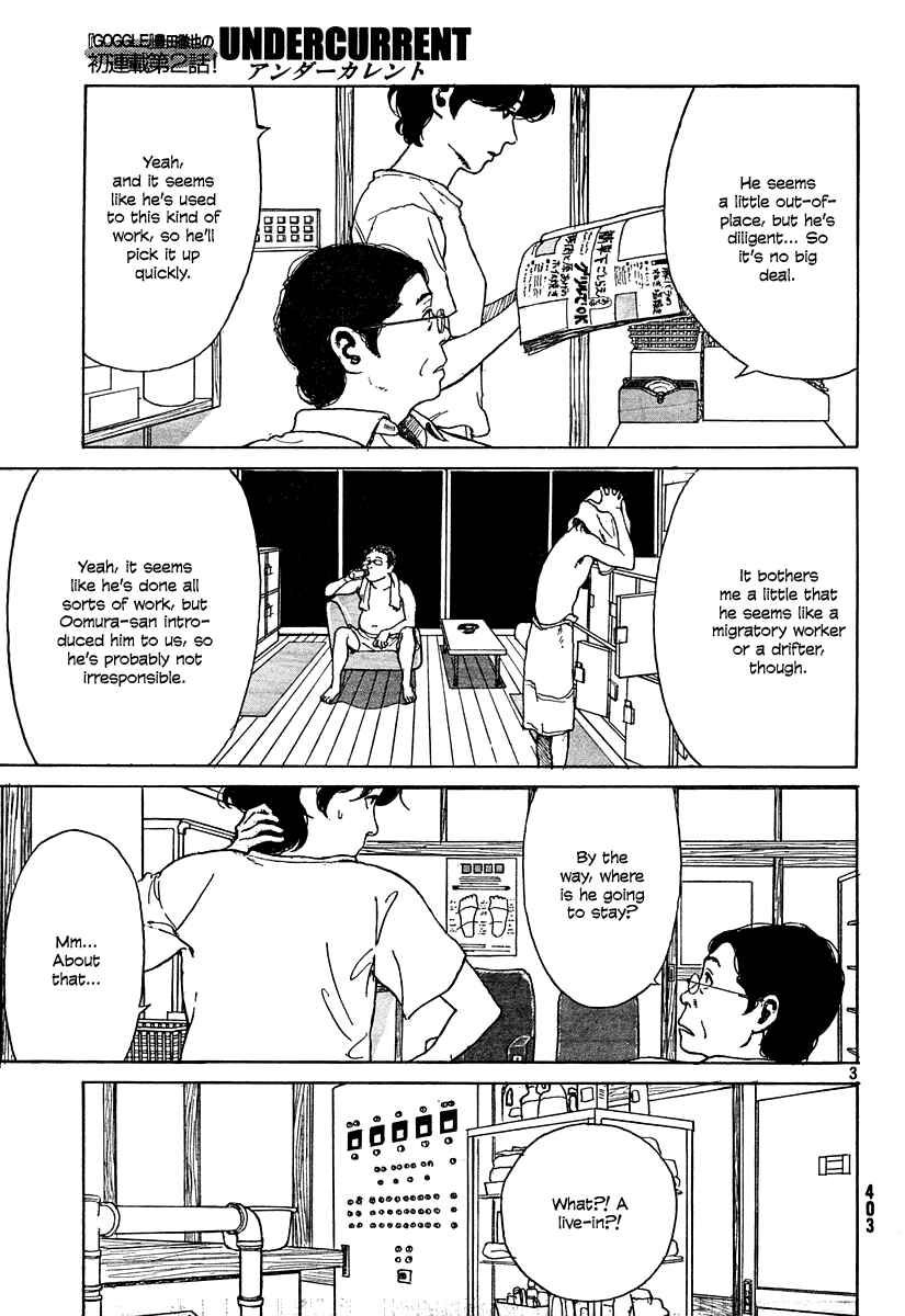 Page 3 Chapter 2 Undercurrent