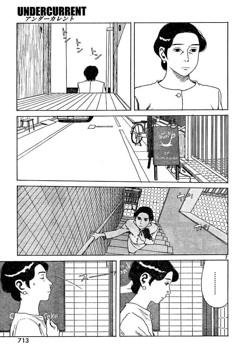 Page 7 Chapter 4 Undercurrent