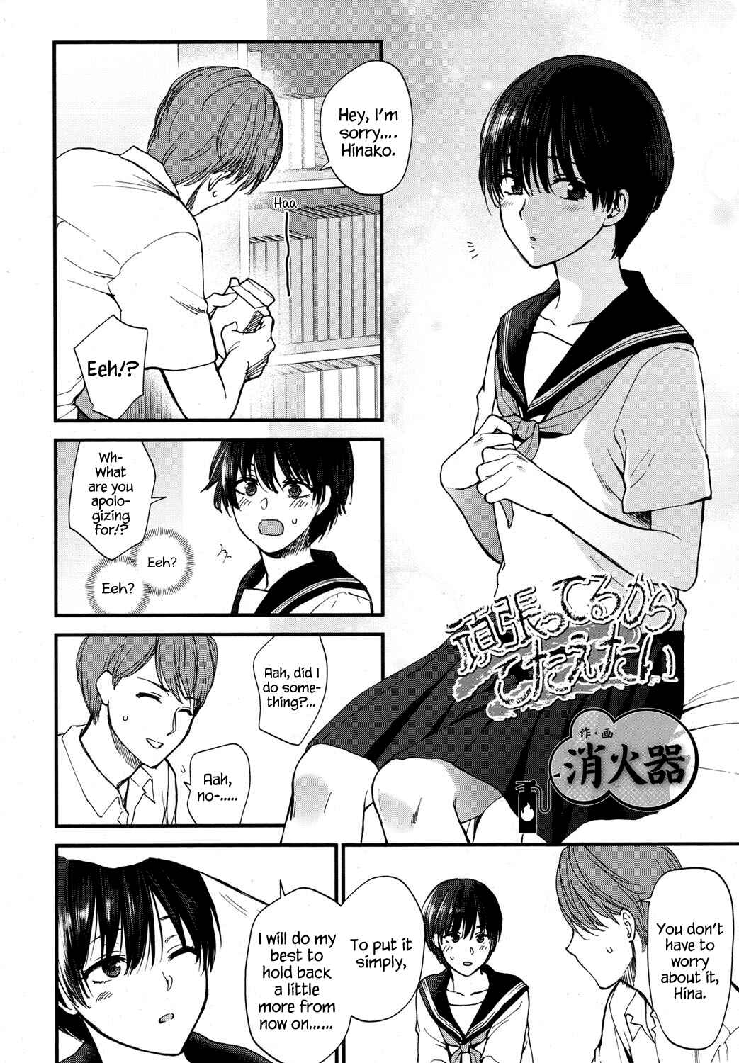 Page 2 Chapter 7 Furete Hoshikute Tamaranai