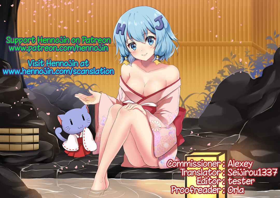 Page 29 Chapter 7 Furete Hoshikute Tamaranai