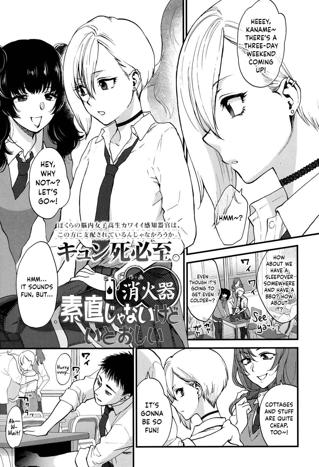 Page 1 Chapter 3 Furete Hoshikute Tamaranai
