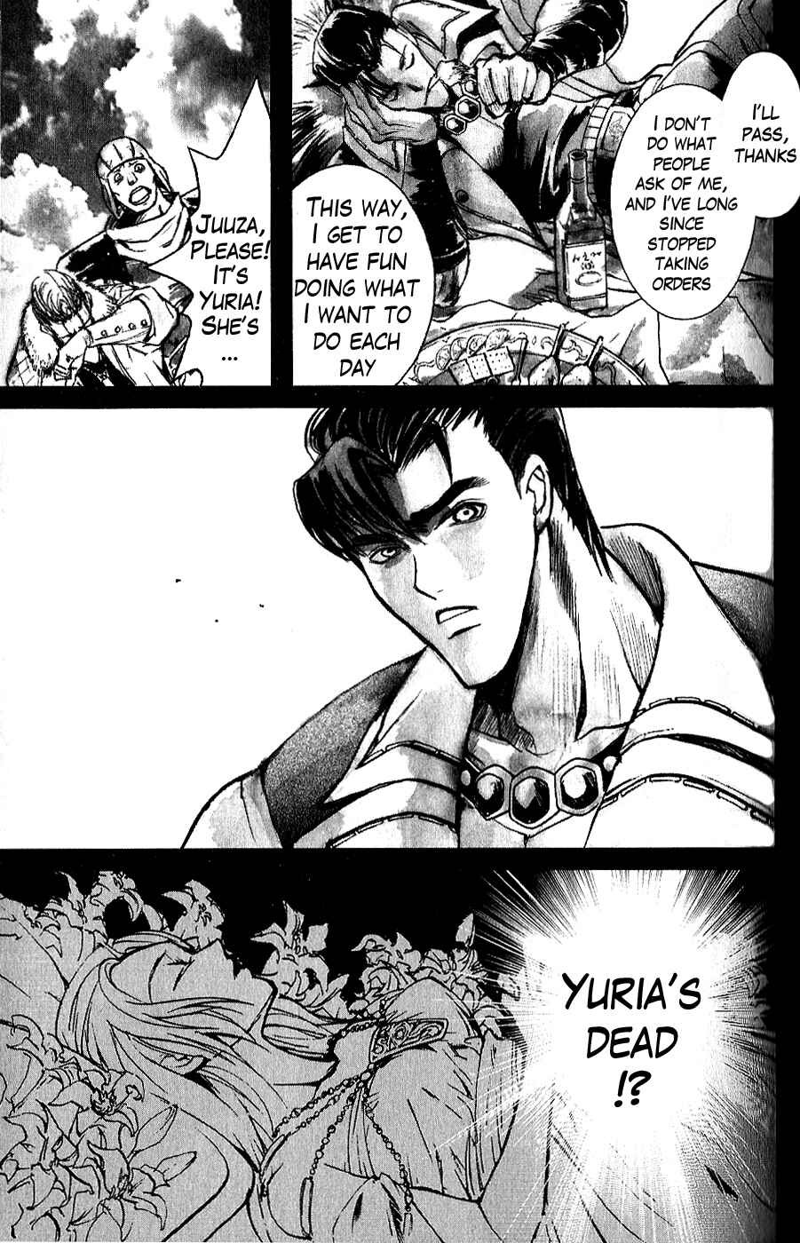 Page 15 Chapter 2 The Wandering Cloud - Fist of the North Star: Juza Gaiden