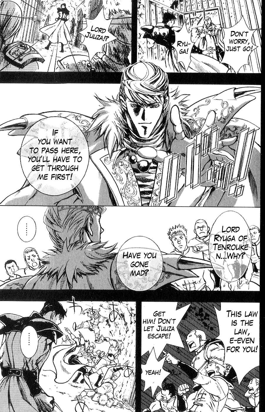 Page 12 Chapter 11 The Wandering Cloud - Fist of the North Star: Juza Gaiden