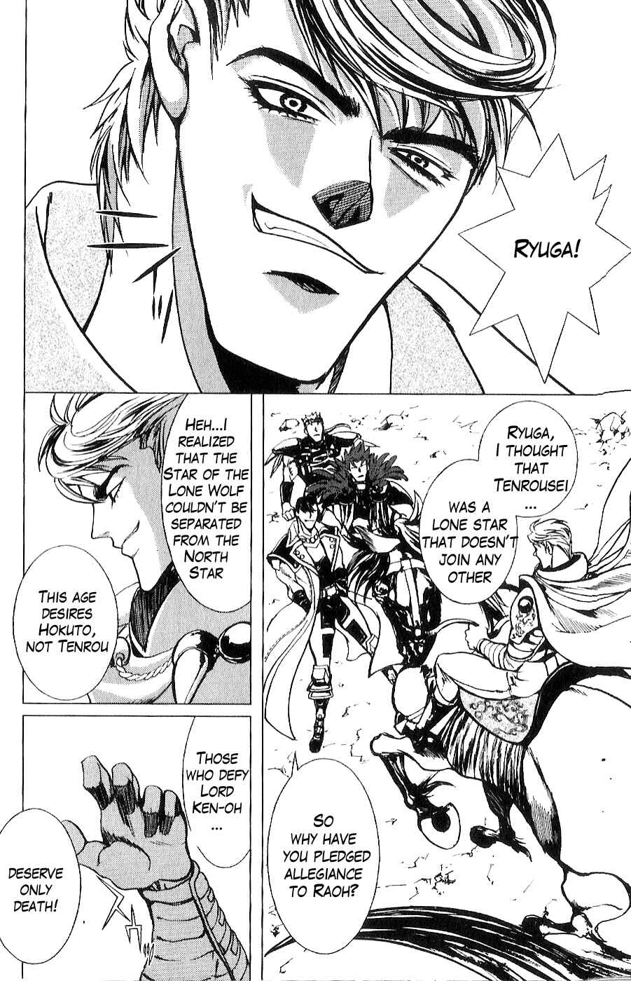 Page 15 Chapter 11 The Wandering Cloud - Fist of the North Star: Juza Gaiden