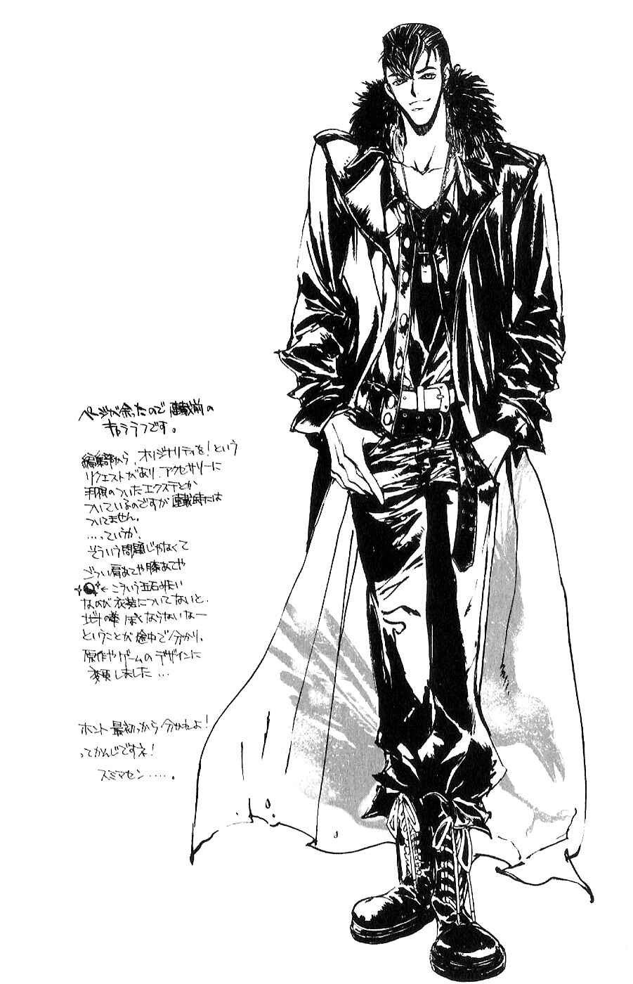 Page 23 Chapter 6 The Wandering Cloud - Fist of the North Star: Juza Gaiden