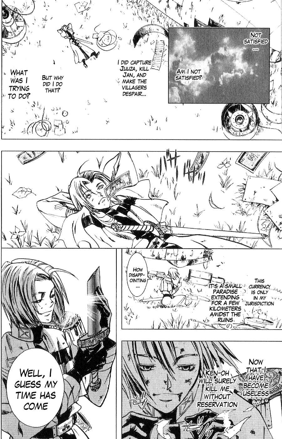 Page 11 Chapter 9 The Wandering Cloud - Fist of the North Star: Juza Gaiden