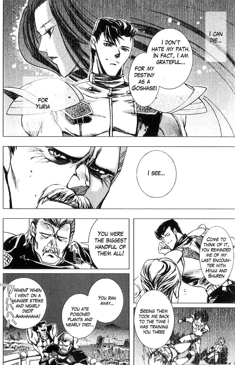 Page 5 Chapter 15 The Wandering Cloud - Fist of the North Star: Juza Gaiden