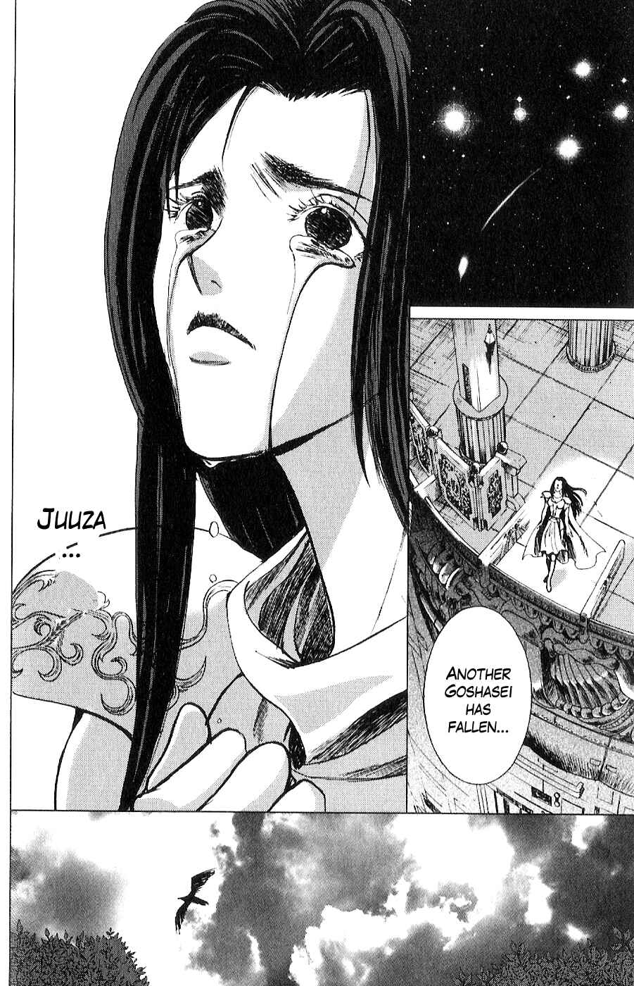 Page 18 Chapter 16 The Wandering Cloud - Fist of the North Star: Juza Gaiden