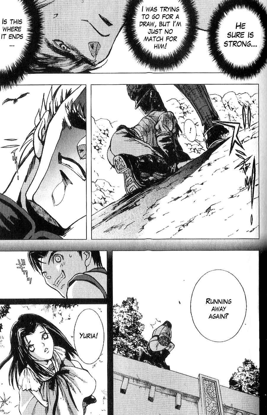 Page 5 Chapter 16 The Wandering Cloud - Fist of the North Star: Juza Gaiden