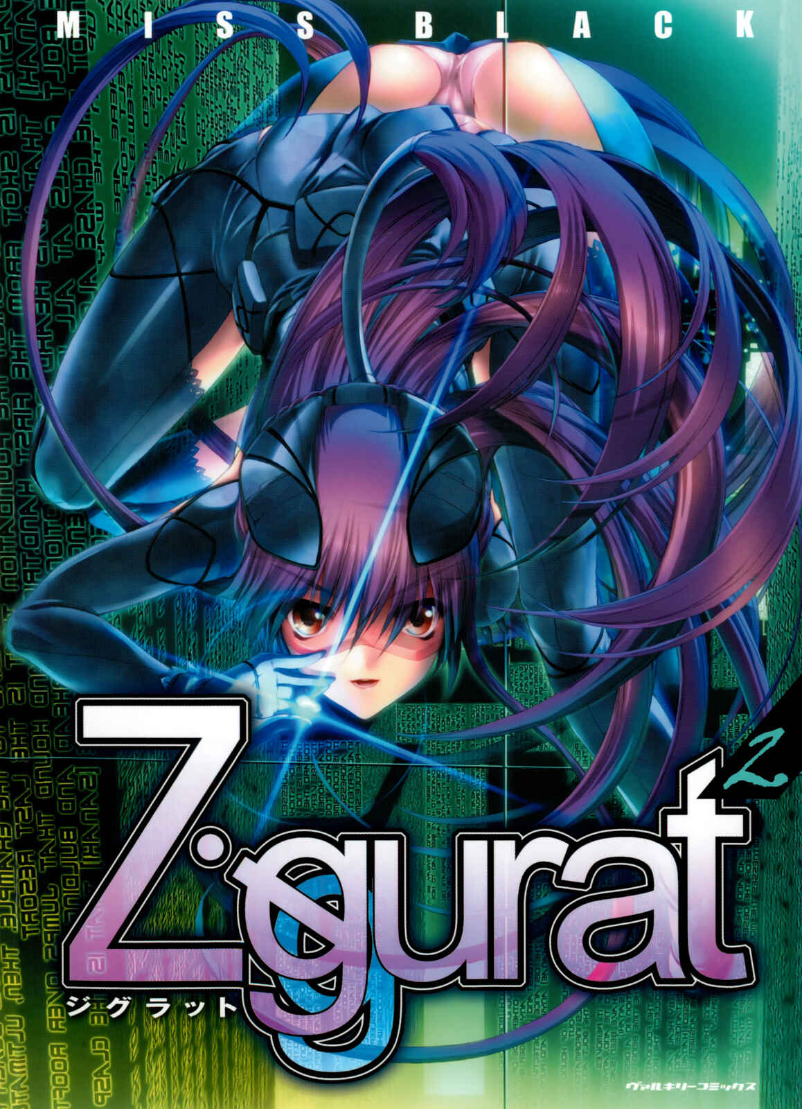 Page 2 Chapter 6.5 Ziggurat