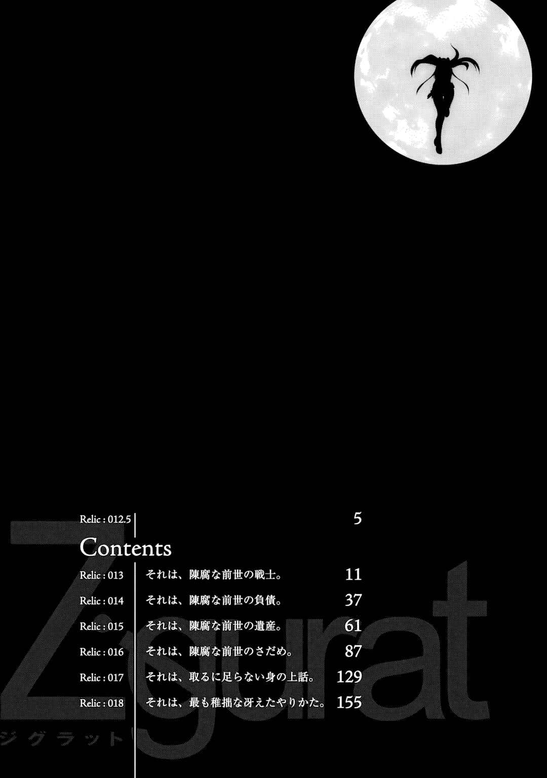 Page 5 Chapter 12.5 Ziggurat