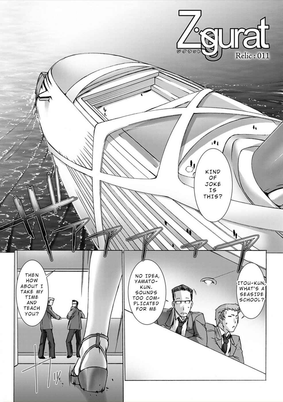 Page 2 Chapter 11 Ziggurat