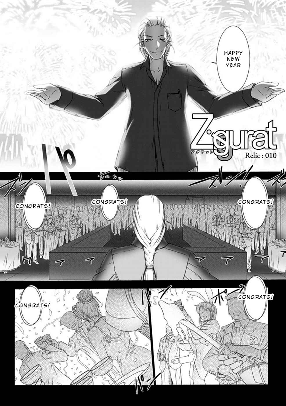 Page 2 Chapter 10 Ziggurat