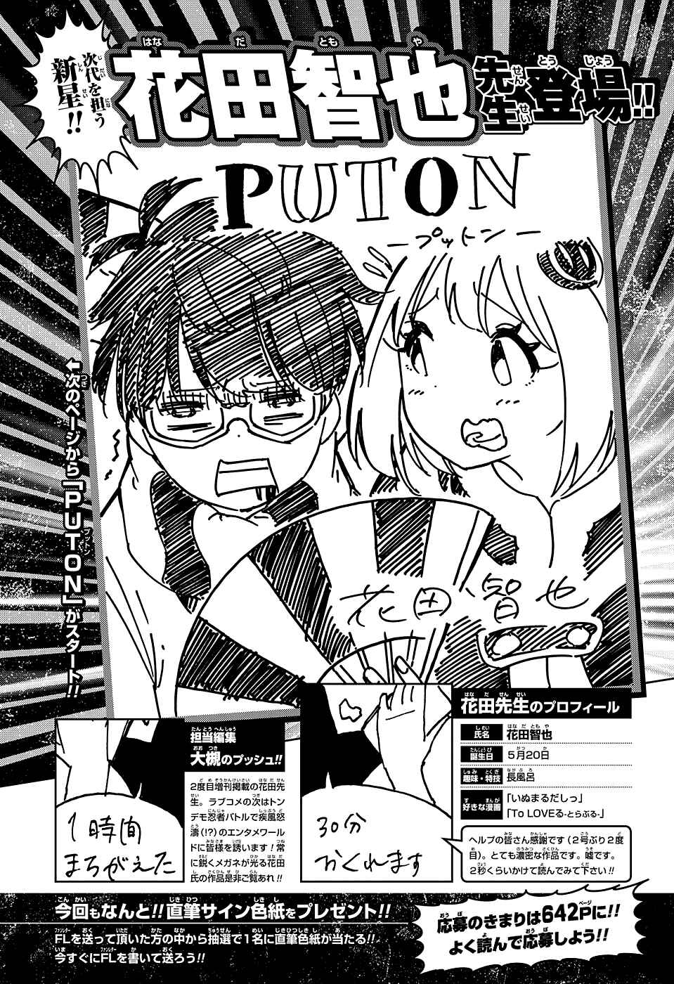 Page 46 Chapter Unknown_1f7b PutOn