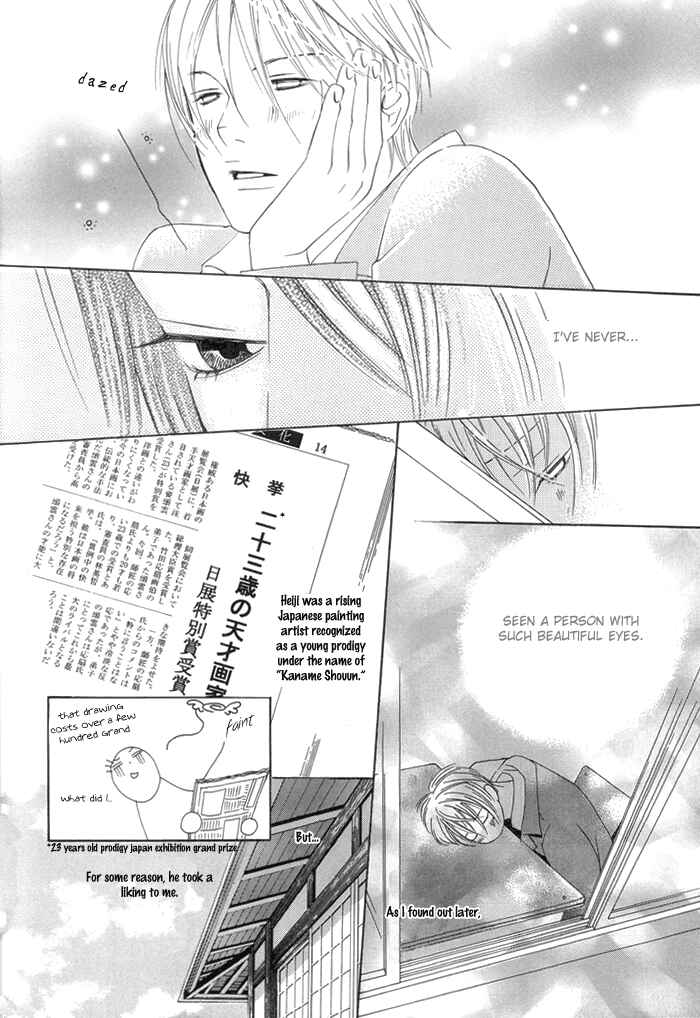 Page 14 Chapter Unknown_de2d Adeiro Netsu Shisen
