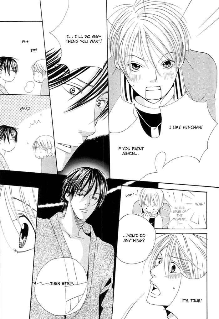 Page 19 Chapter Unknown_de2d Adeiro Netsu Shisen
