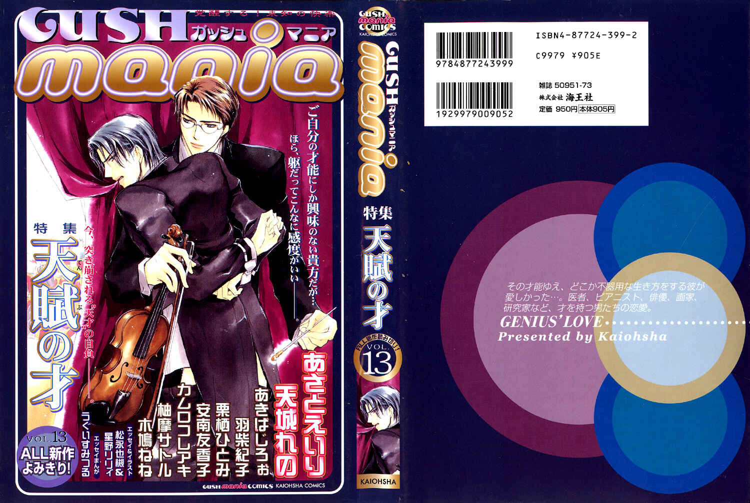 Page 2 Chapter Unknown_de2d Adeiro Netsu Shisen