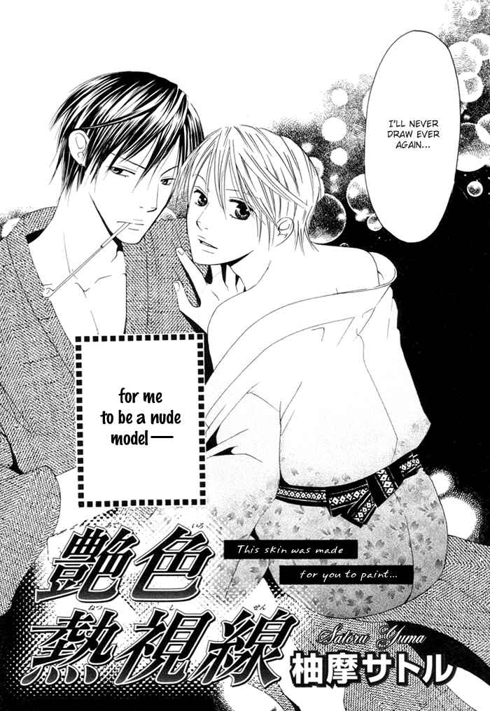 Page 4 Chapter Unknown_de2d Adeiro Netsu Shisen