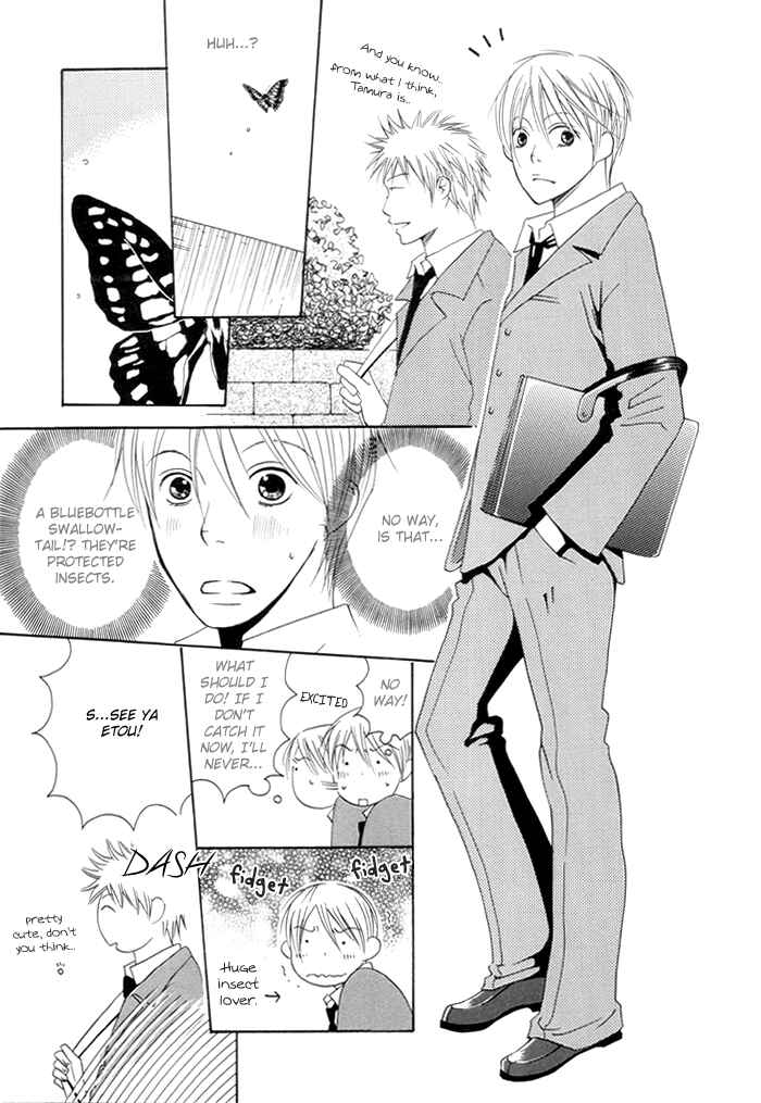 Page 7 Chapter Unknown_de2d Adeiro Netsu Shisen