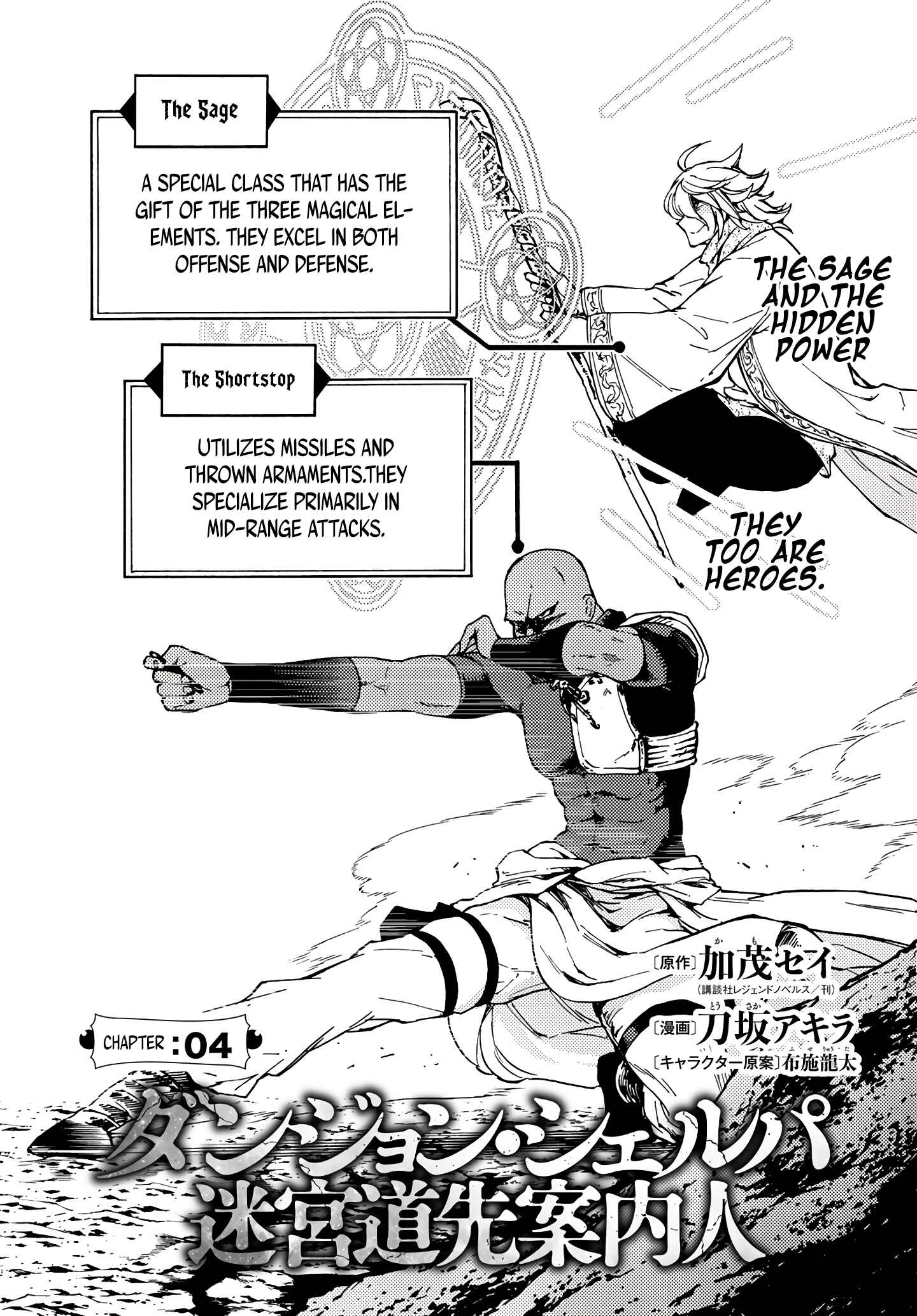 Page 1 Chapter 4 Dungeon Sherpa - Meikyuu Michisaki Annainin