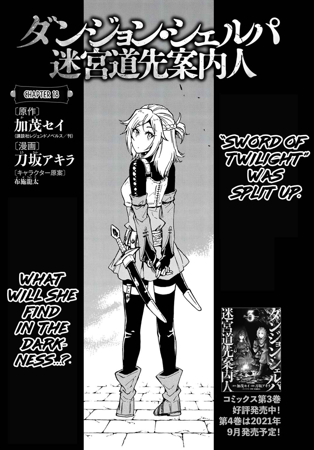 Page 7 Chapter 18 Dungeon Sherpa - Meikyuu Michisaki Annainin