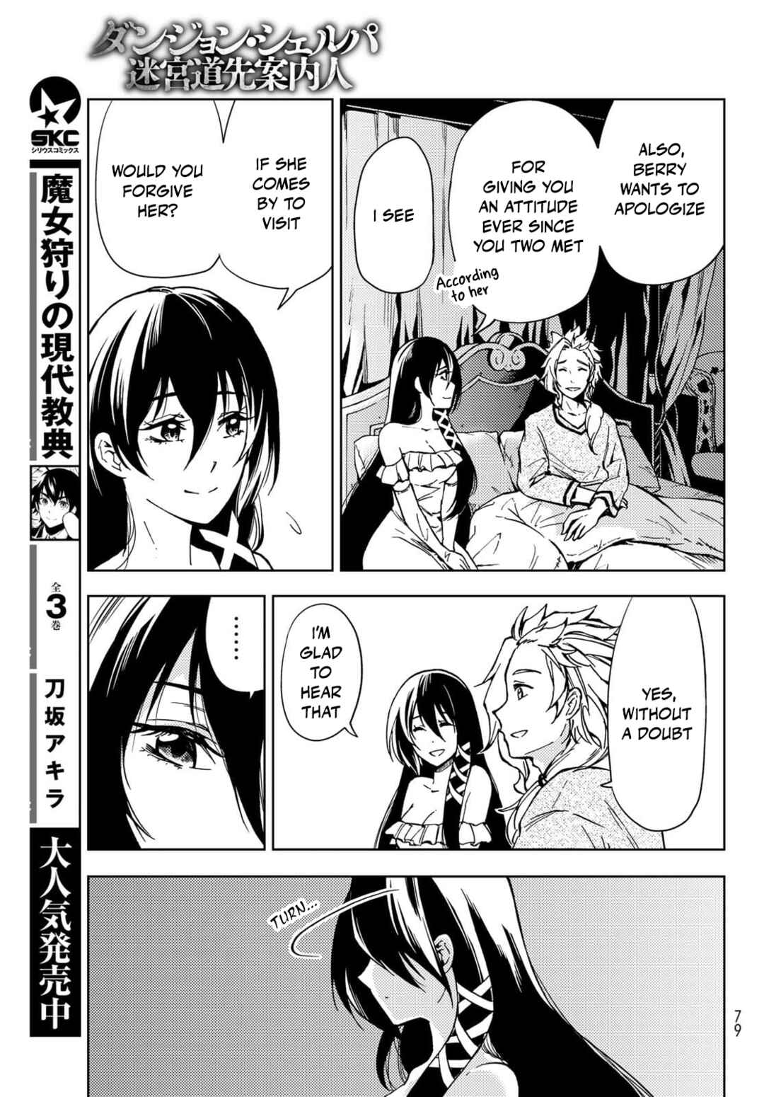 Page 7 Chapter 20 Dungeon Sherpa - Meikyuu Michisaki Annainin