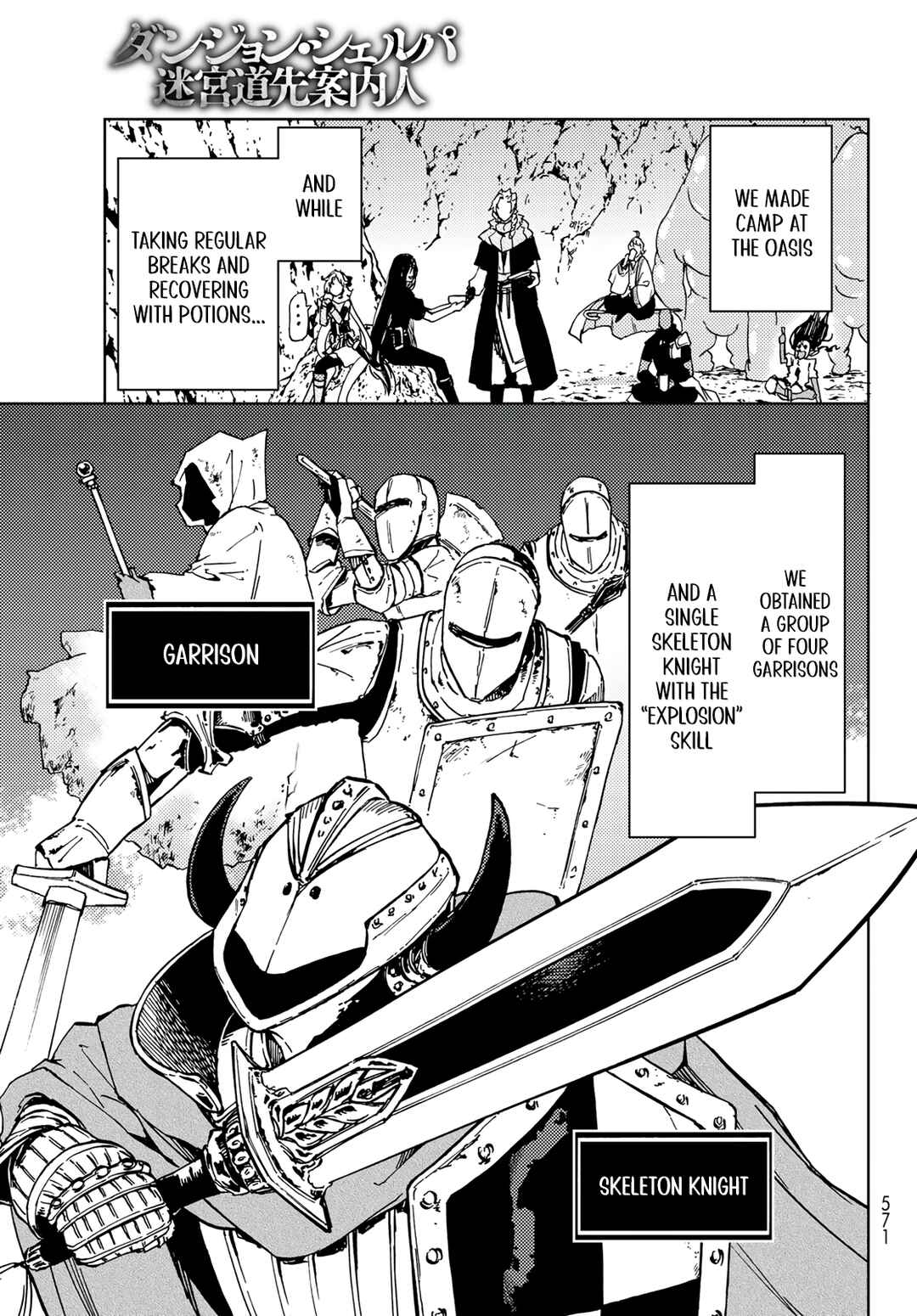 Page 13 Chapter 15 Dungeon Sherpa - Meikyuu Michisaki Annainin