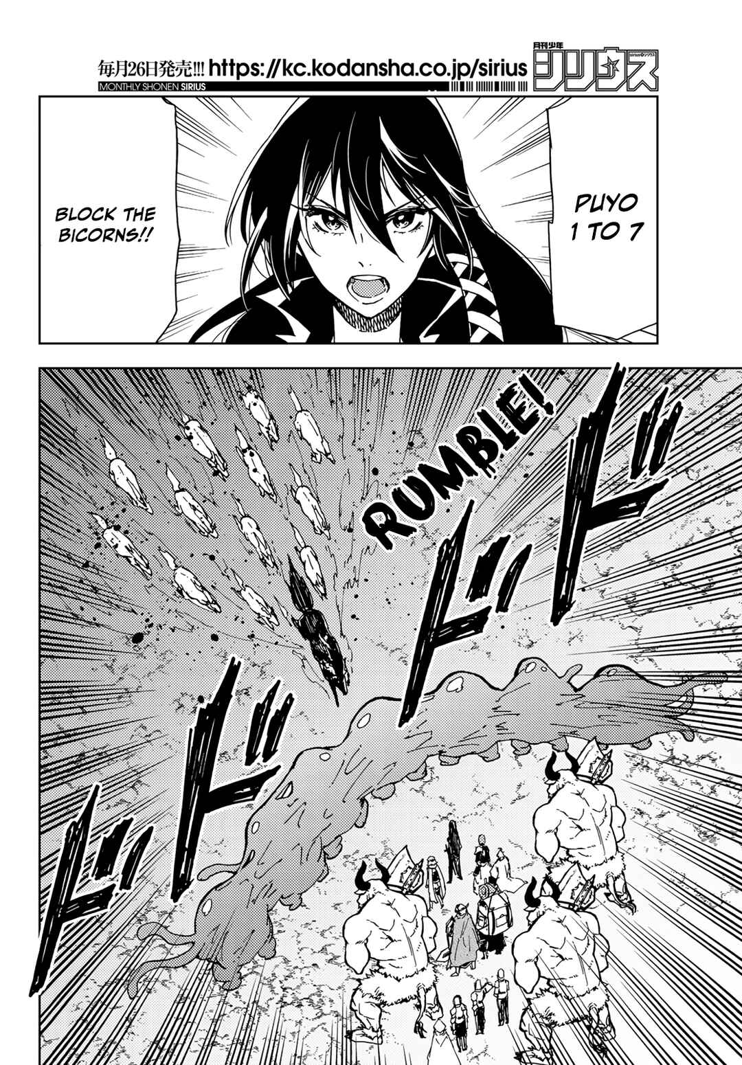 Page 24 Chapter 15 Dungeon Sherpa - Meikyuu Michisaki Annainin