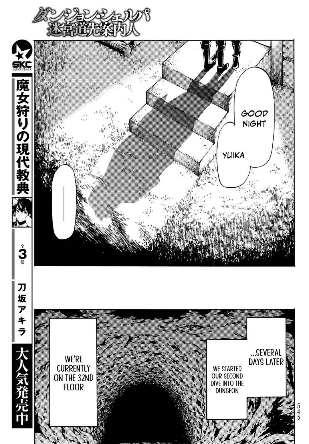 Page 15 Chapter 12 Dungeon Sherpa - Meikyuu Michisaki Annainin