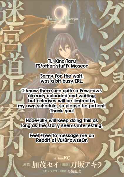 Page 1 Chapter 7 Dungeon Sherpa - Meikyuu Michisaki Annainin