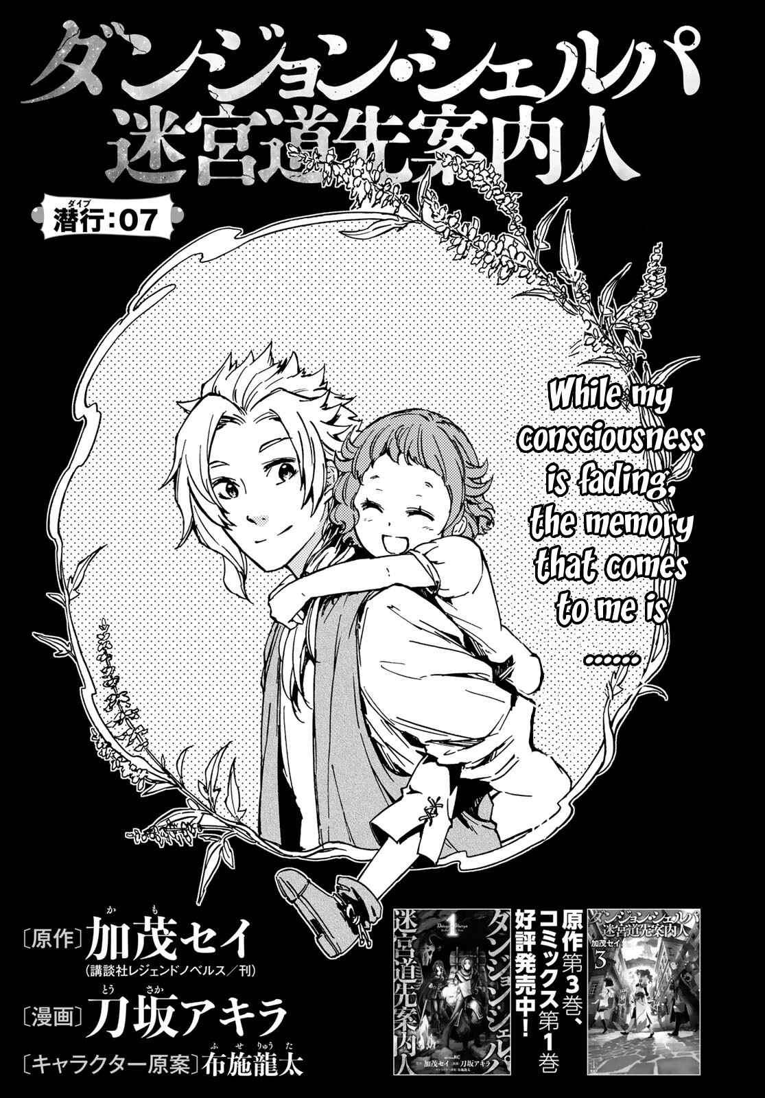 Page 4 Chapter 7 Dungeon Sherpa - Meikyuu Michisaki Annainin