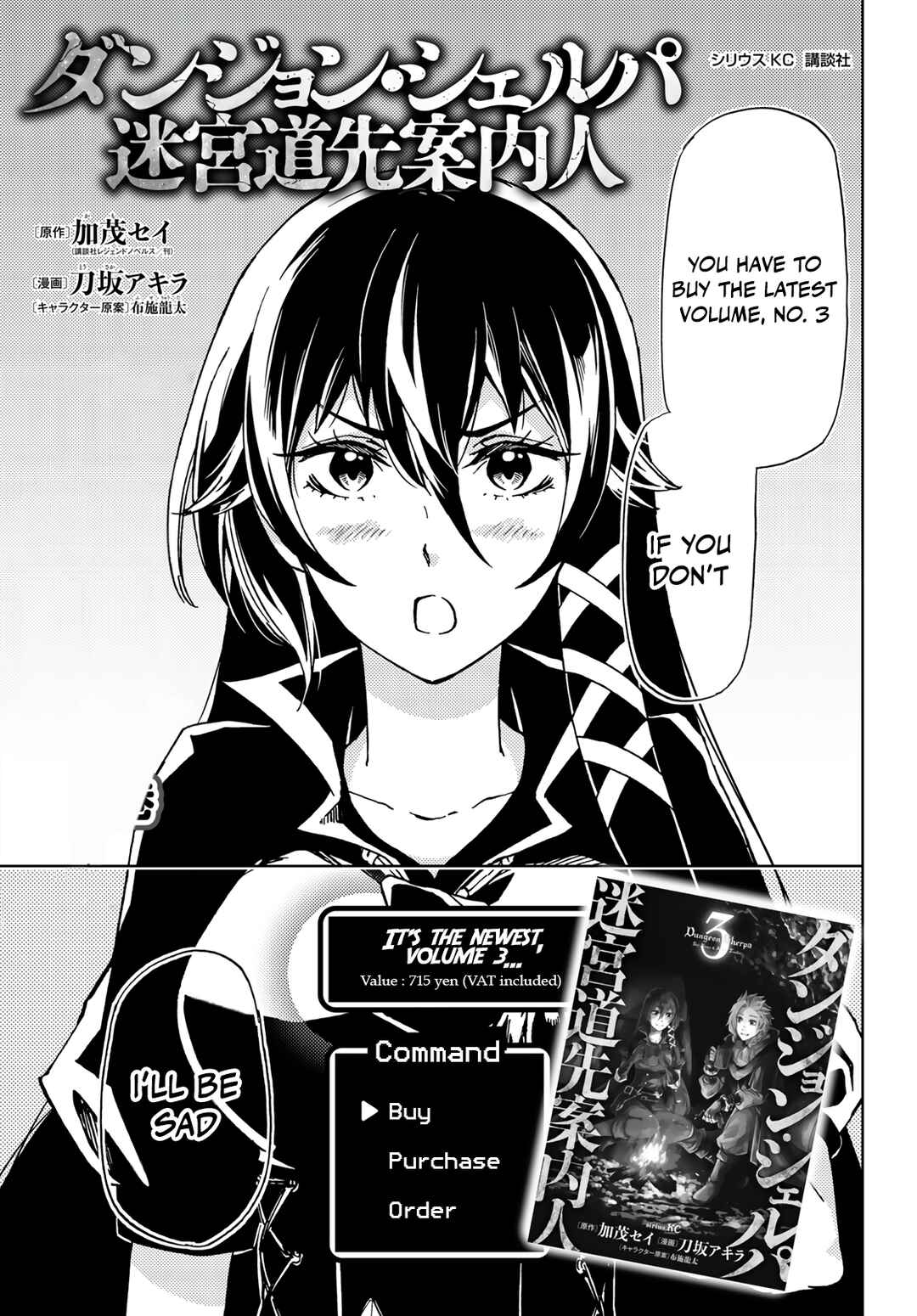 Page 1 Chapter 16 Dungeon Sherpa - Meikyuu Michisaki Annainin