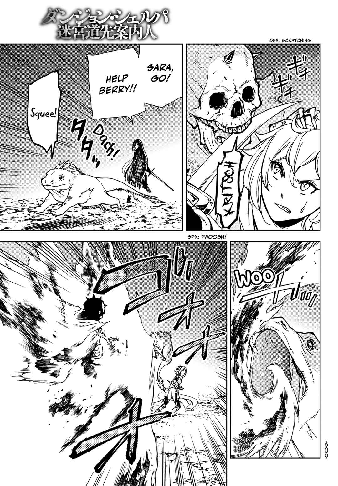 Page 17 Chapter 16 Dungeon Sherpa - Meikyuu Michisaki Annainin