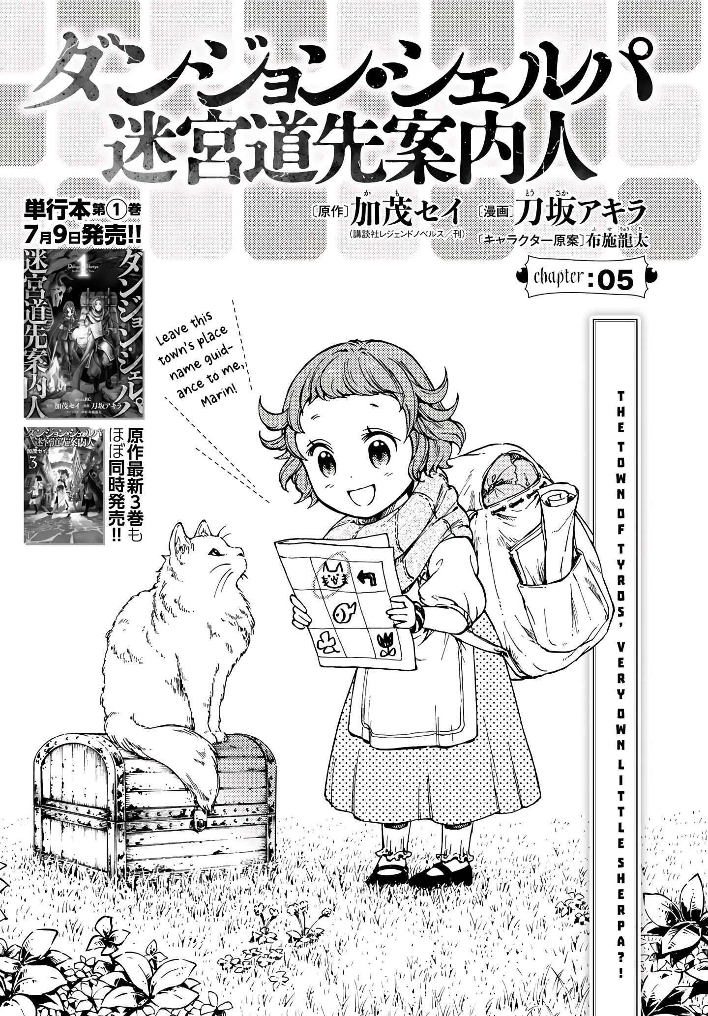 Page 2 Chapter 5 Dungeon Sherpa - Meikyuu Michisaki Annainin