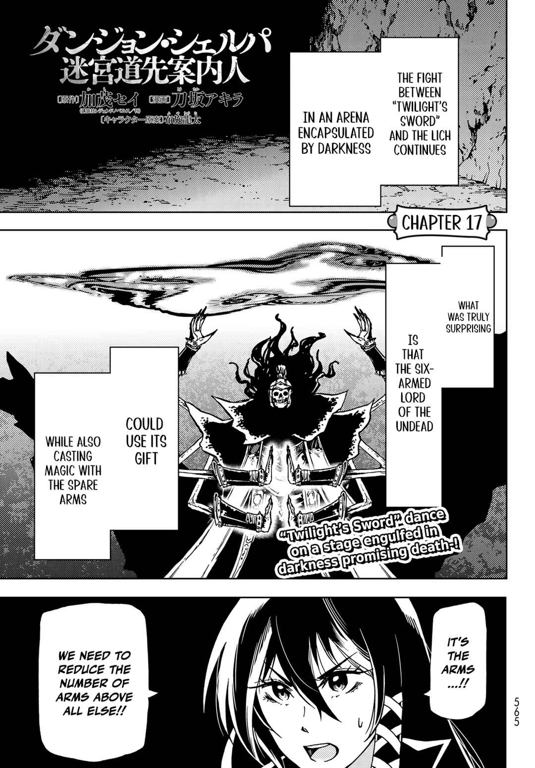 Page 1 Chapter 17 Dungeon Sherpa - Meikyuu Michisaki Annainin
