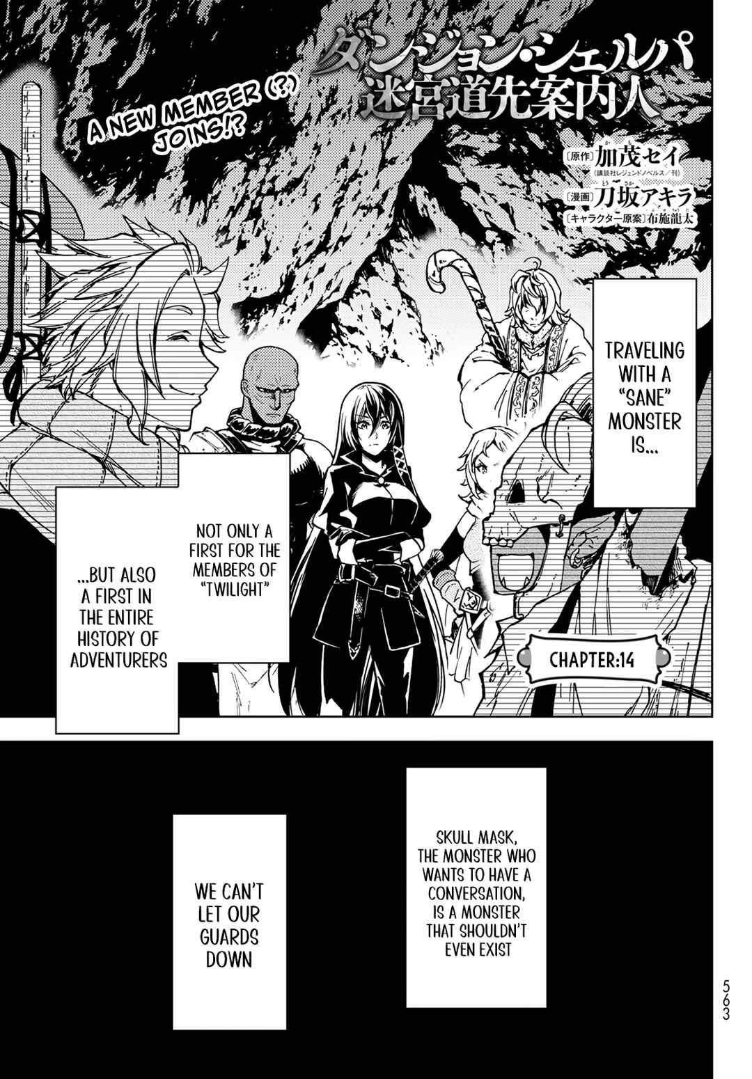 Page 1 Chapter 14 Dungeon Sherpa - Meikyuu Michisaki Annainin