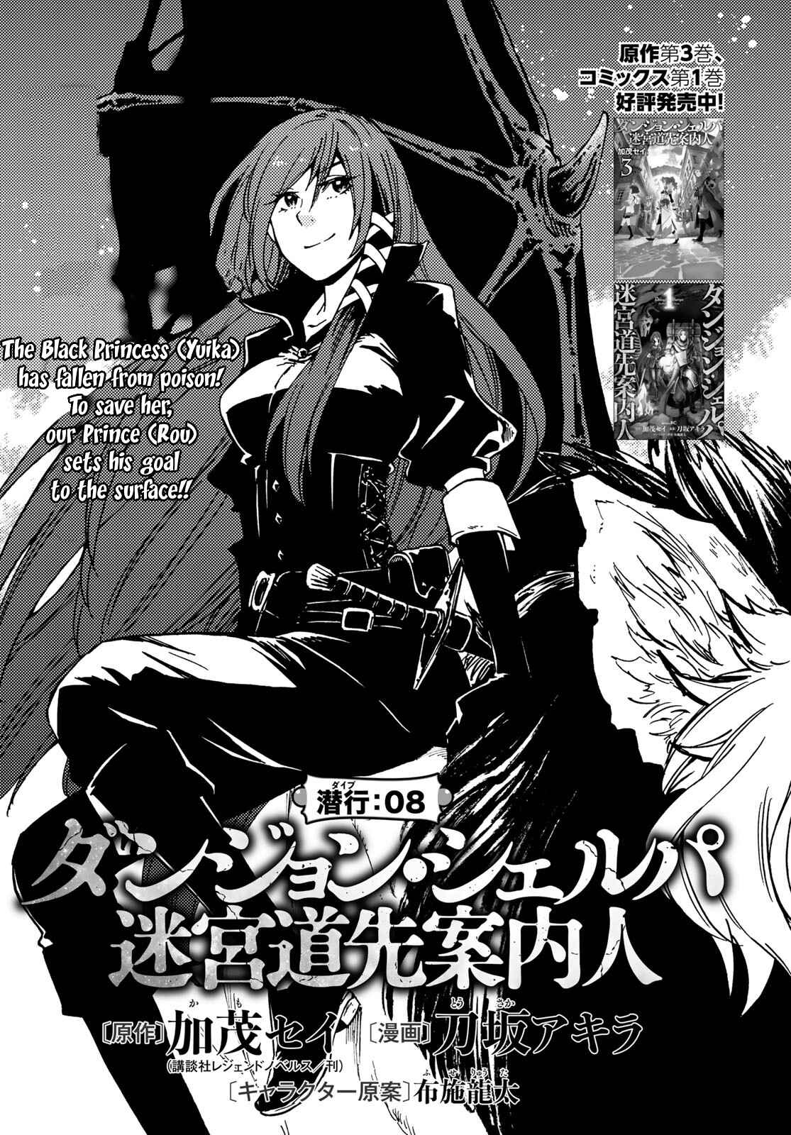Page 10 Chapter 8 Dungeon Sherpa - Meikyuu Michisaki Annainin