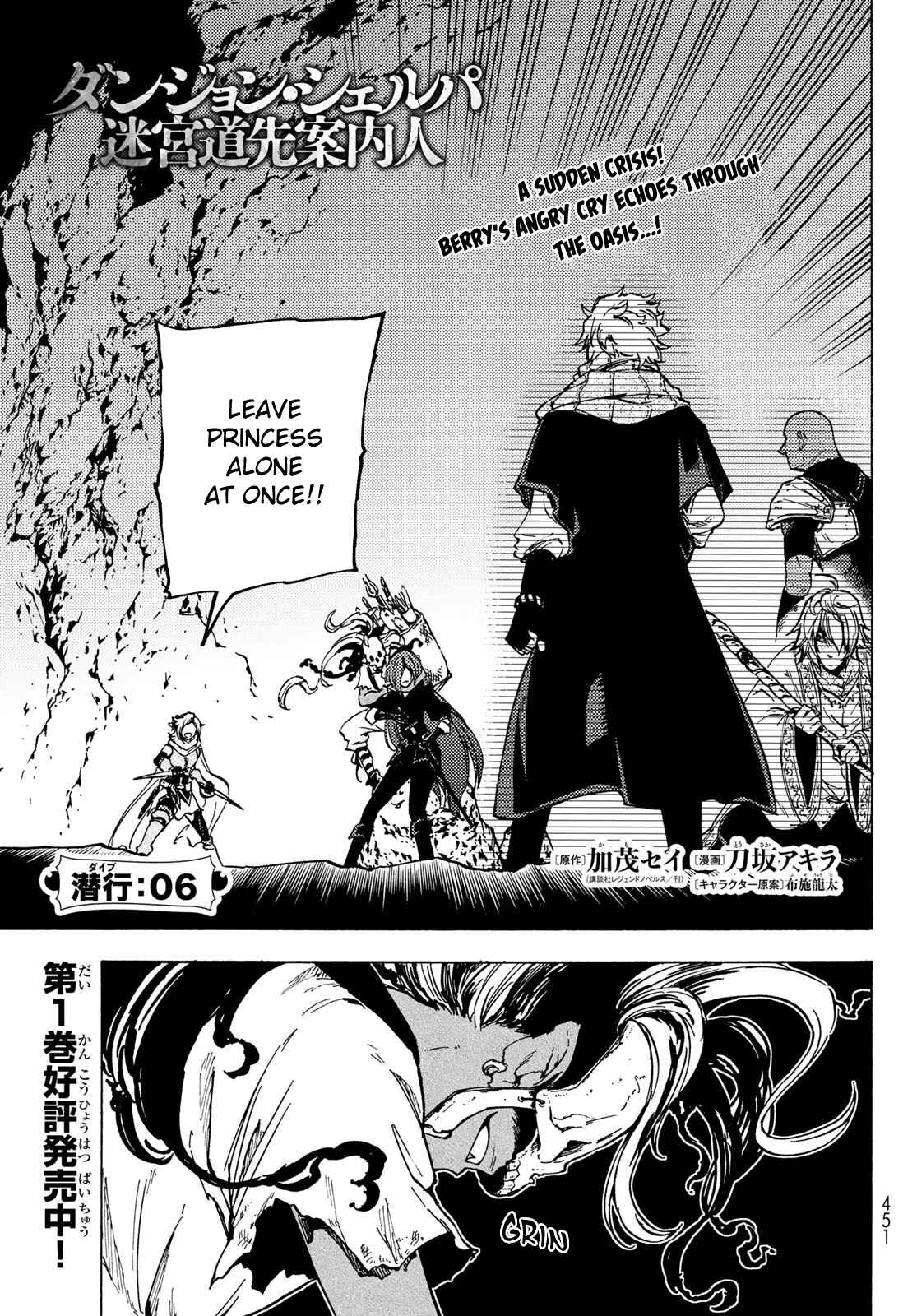 Page 2 Chapter 6 Dungeon Sherpa - Meikyuu Michisaki Annainin