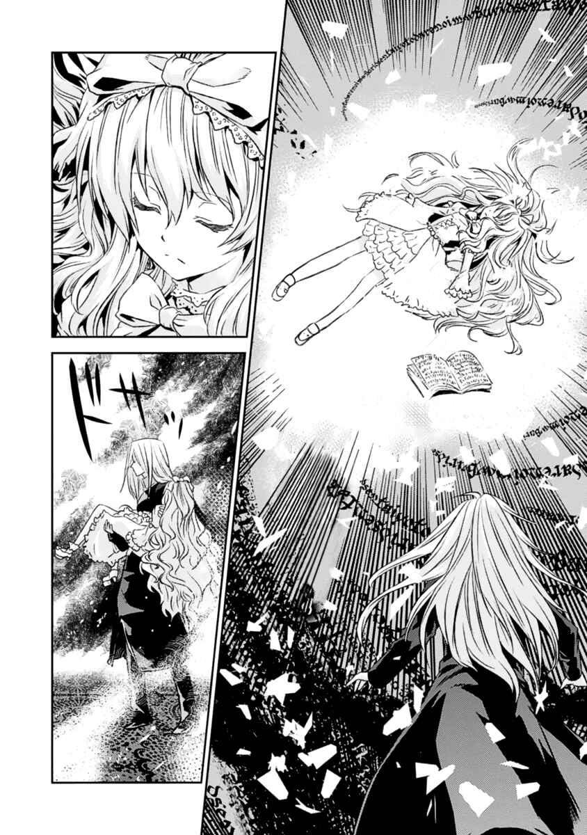Page 16 Chapter 15 Necrophilia of Darkside Sister