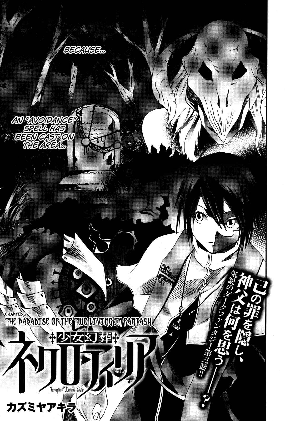 Page 6 Chapter 3 Necrophilia of Darkside Sister