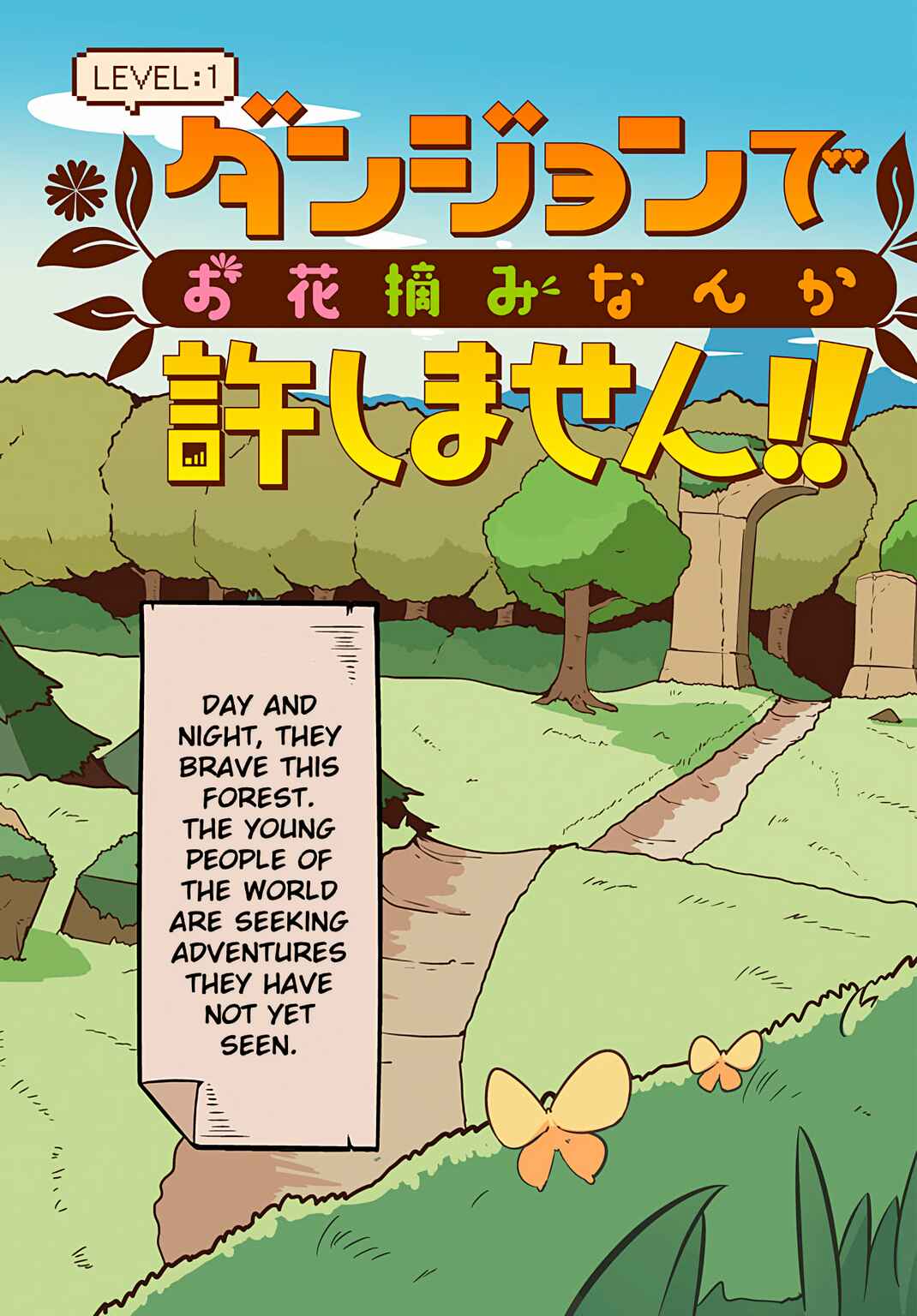 Page 3 Chapter 1 Dungeon de Ohanatsumi nanka Yurushimasen!!