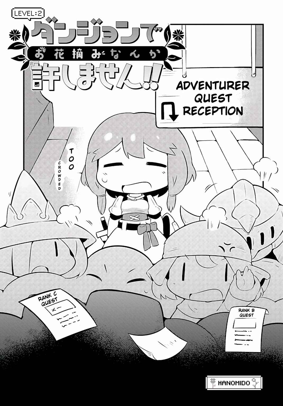 Page 2 Chapter 2 Dungeon de Ohanatsumi nanka Yurushimasen!!
