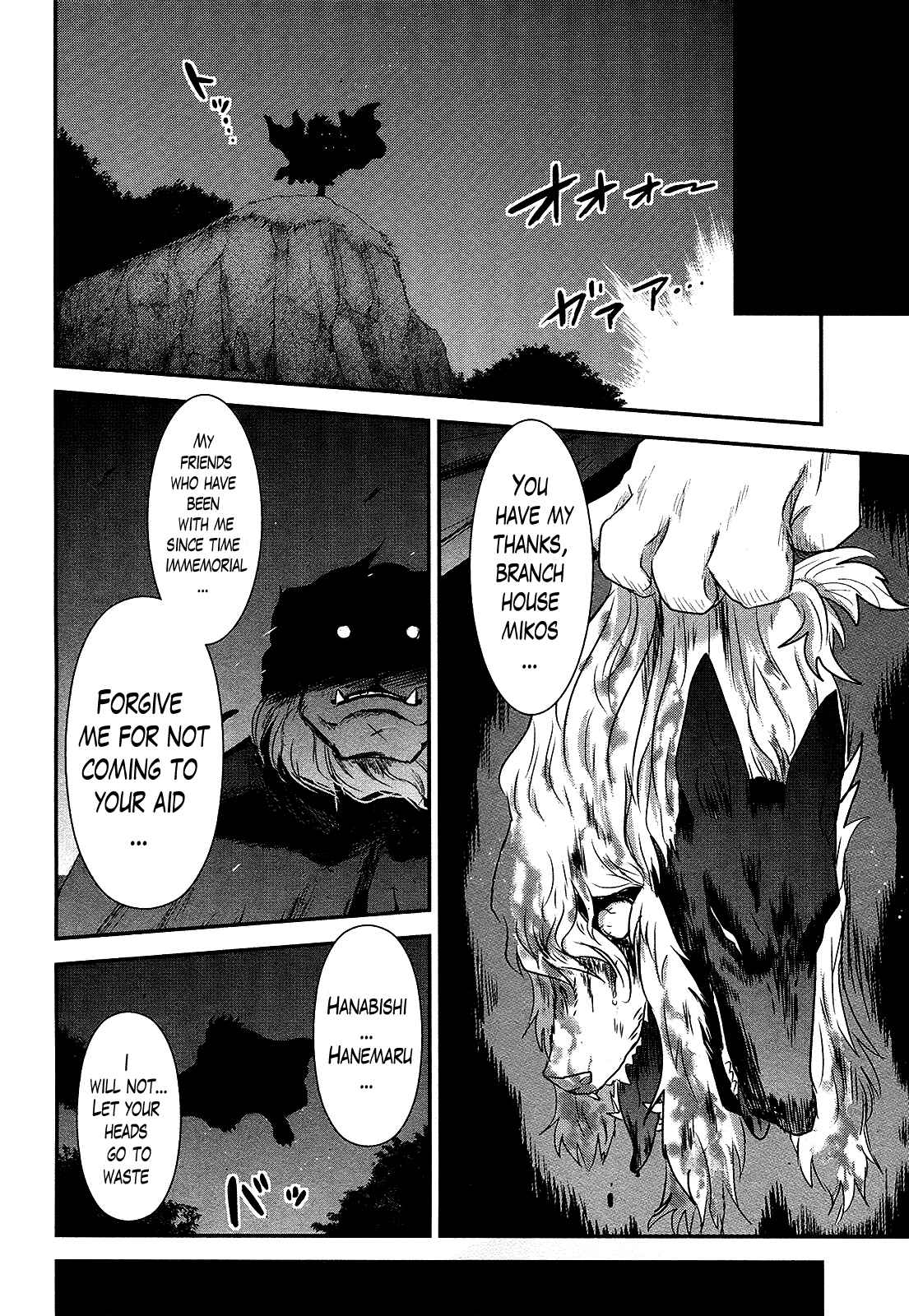 Page 6 Chapter 48 Gachirin ni Kiri Saku