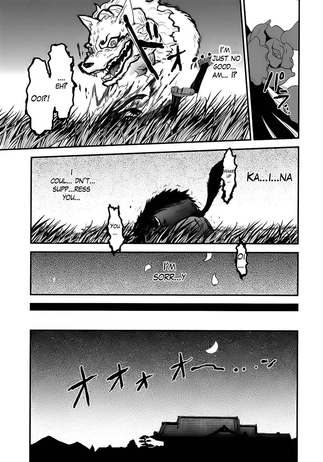 Page 12 Chapter 11 Gachirin ni Kiri Saku