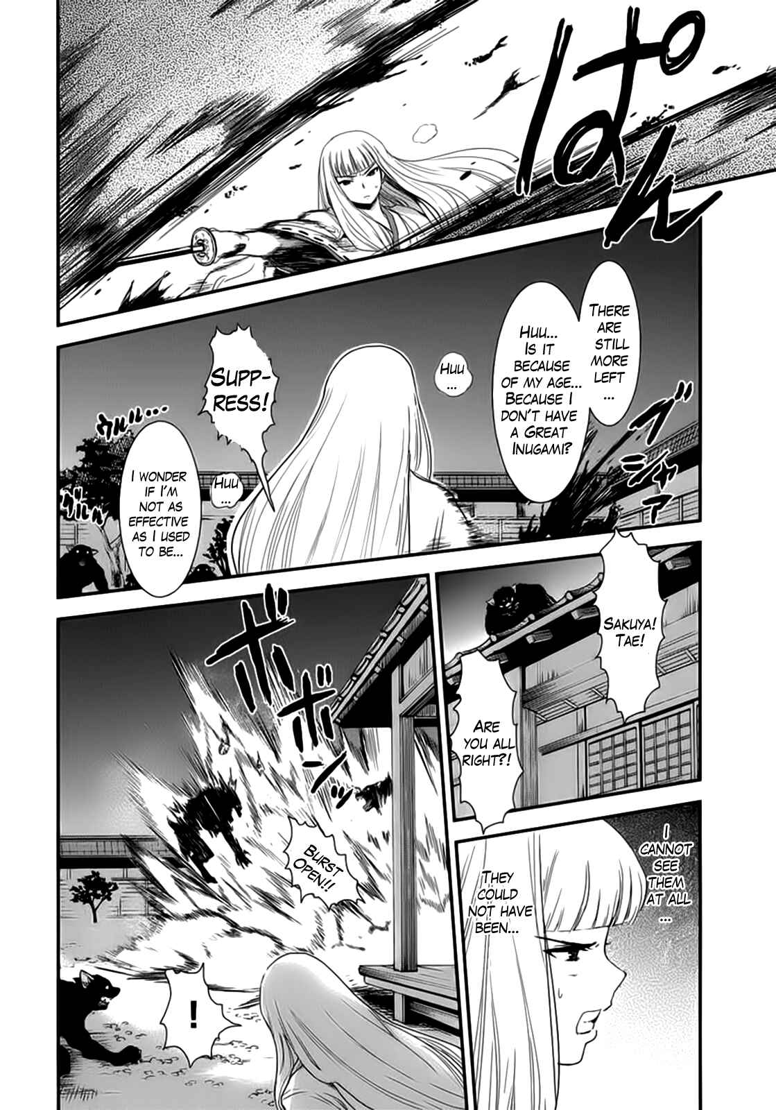 Page 13 Chapter 11 Gachirin ni Kiri Saku